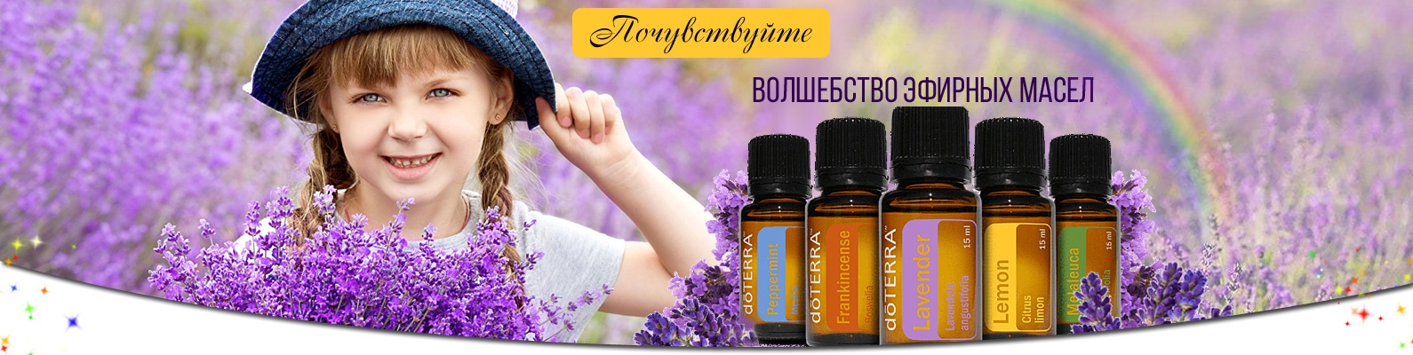 [Илья Чумаков] Курс «Эфирные масла – ТРЕТЬЯ РУКА м_0.jpg